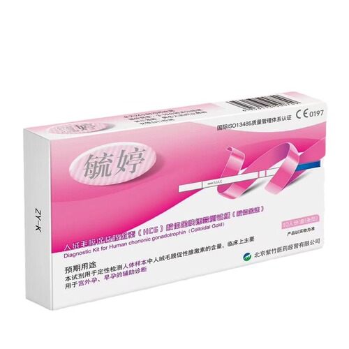Yuting early pregnancy hcg test strip adult pregnancy test stick pregnancy test paper rapid test pen family planning supplies