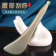 白水牛角面部拔筋棒拨筋多功能头部眼部按摩脸部刮痧板美容院专用