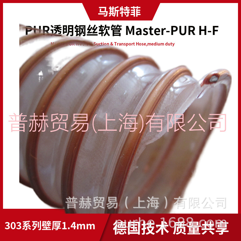 Masterflex���ܸ�˿��ĥPU��,�����۰�����ĥ��������303ϵ������