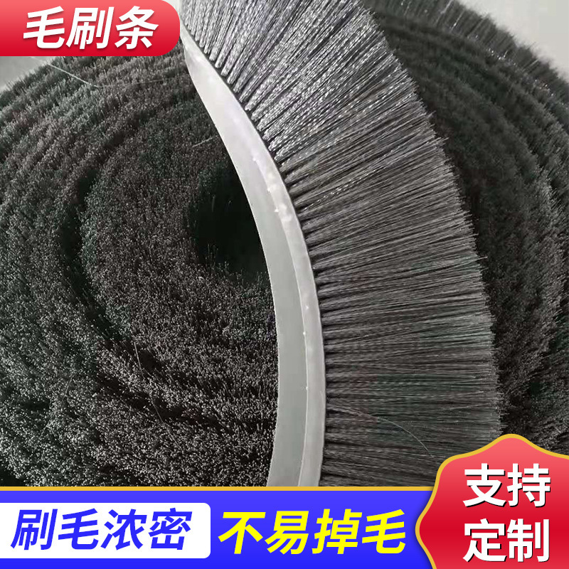 Manufacturers supply automobile fender brush rubber soft brush strip industrial brush strip nylon sealing strip brush