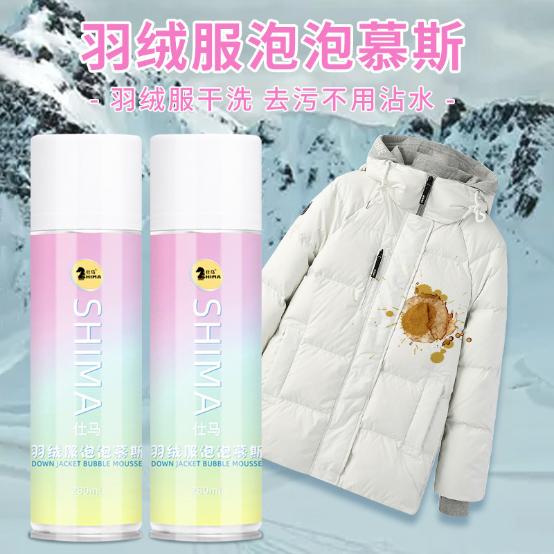 Down Jackets Cleaning agent washing household Dry cleaner clean Disposable Dedicated Grease clothes Stain Artifact