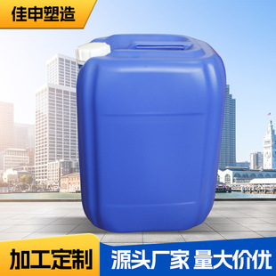 25L BLue PLastic BarreL Food Grade ChemicaL BarreL Thickeneded Waste Liquid OiL BarreL Stack BarreL 25L CLosed Square BarreL Stack BarreL