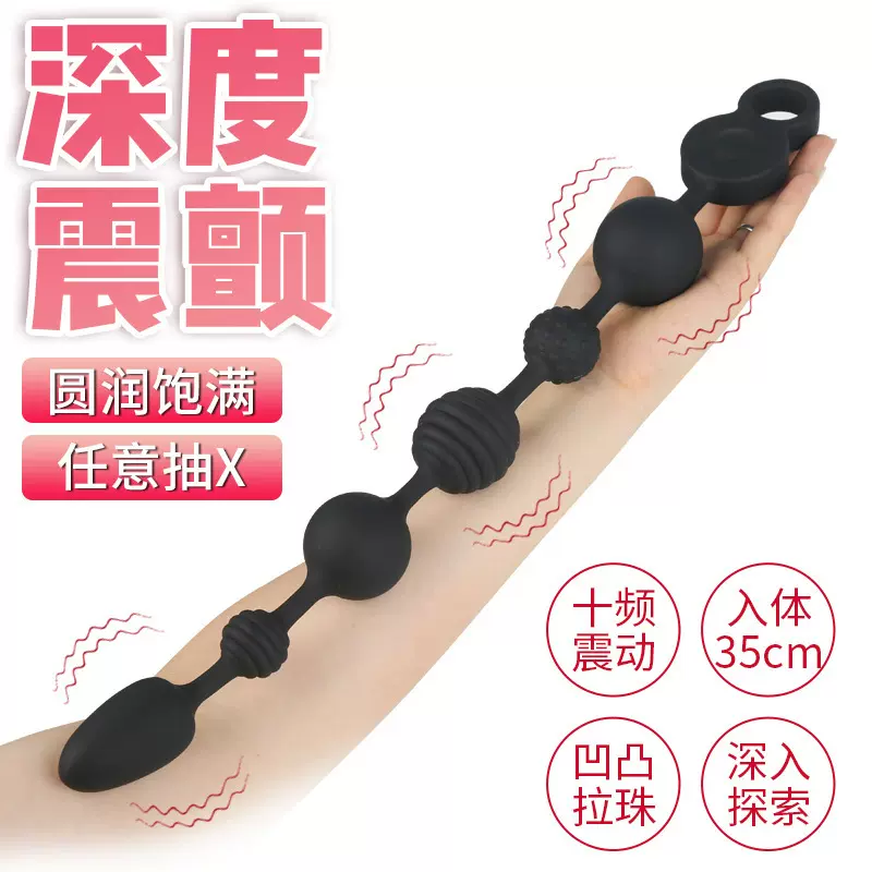 星球拉珠性用品外贸产品男用器具震动后庭按摩器肛门塞震震动升级