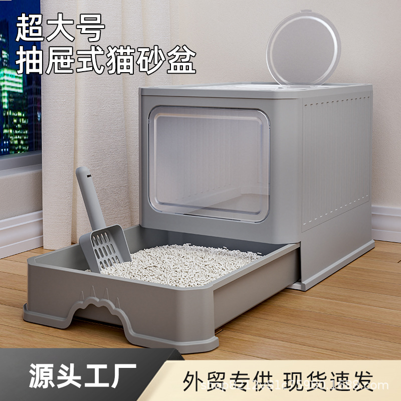 Fully enclosed cat litter basin, extra large folding basin, drawer-type cat toilet, top-out anti-splash pet supplies wholesale