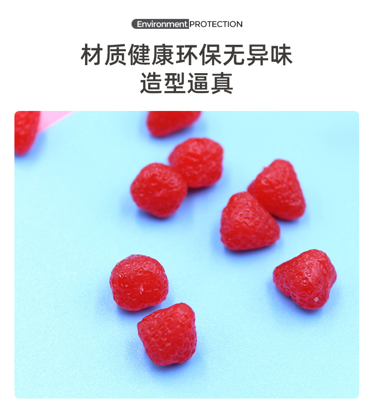 仿真草莓肉_02.jpg