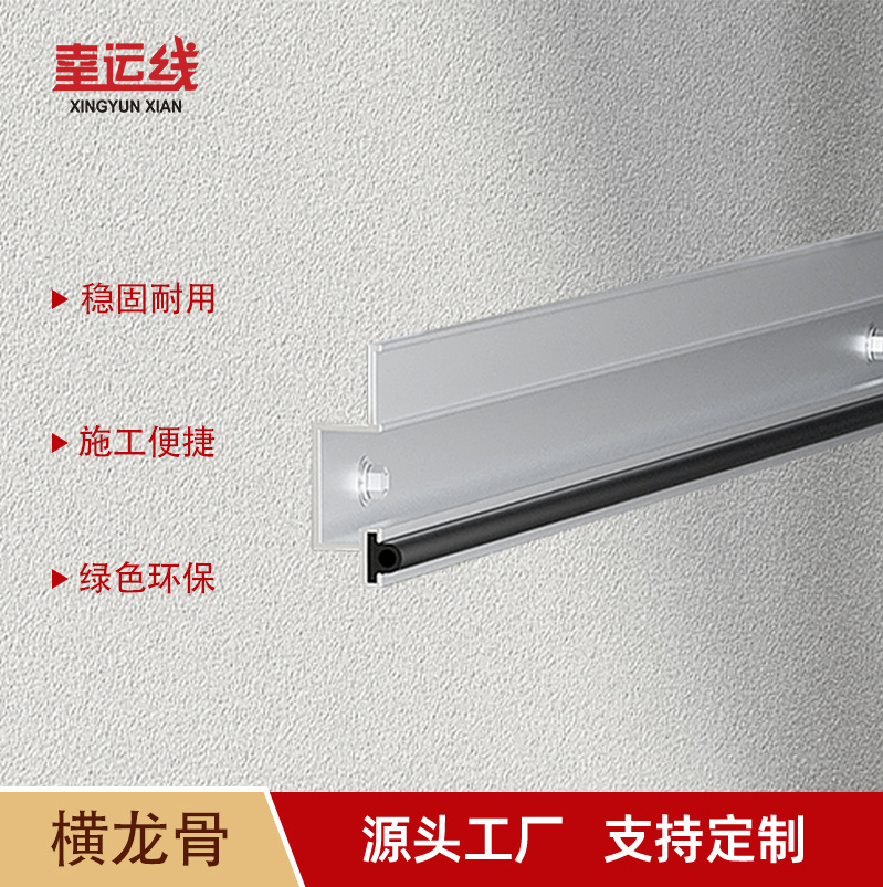 现货供应铝合金干挂龙骨胶合板挂墙铝冰火板干挂专用横龙骨防水