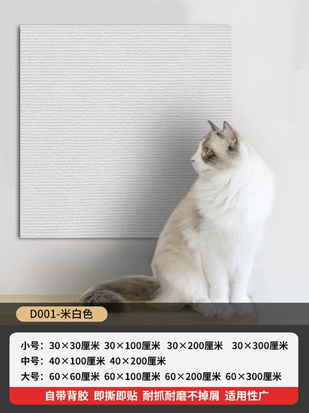 White cat pad