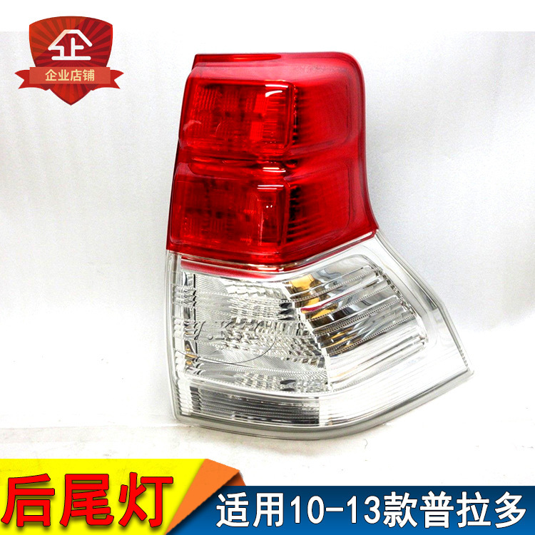 Aplicable a 10 11 12 13 años Prado Overlord luces traseras luces de freno inverso luces traseras LED semieconjuntamiento