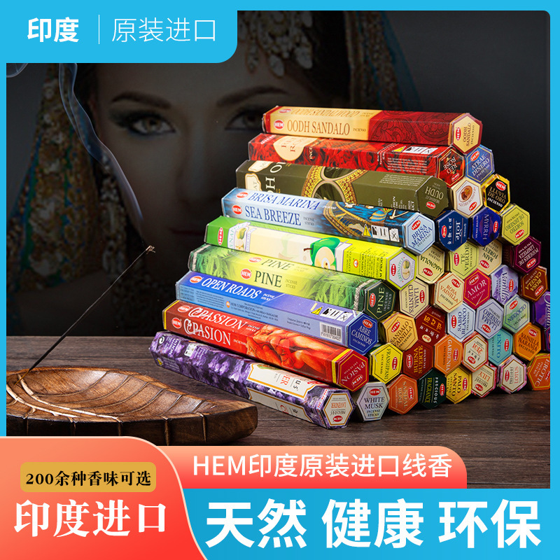 Spot wholesale! HEM Indian incense incense sandalwood Xizang incense old tower incense White Sage Home Hotel purification
