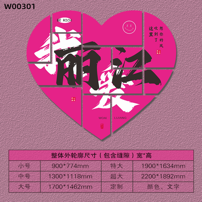 [네 글자 하트 스타일] 피오니 레드 10mm 두께의 쉐브론 보드 W00301