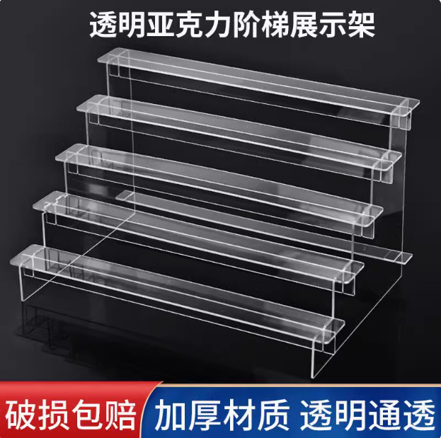Acrylic Ladder Display Rack Blind Box Transparent Multi-Layer Bubble Mart Display Rack Doll Doll Storage Rack