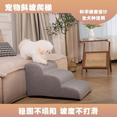 ペット用階段、犬用階段、小型犬用ベッド、ベッド用はしご、ベッドサイド、子犬、猫用はしご、コートの分解と洗濯