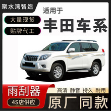 适用丰田雨刮器原厂一汽广汽汽车无骨雨刷片胶条u形专用雨刮臂
