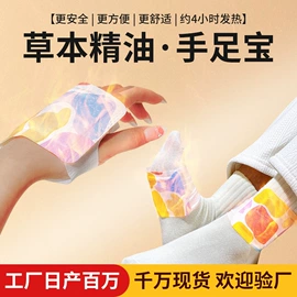 暖贴、暖宝宝;防虫防蛀;婴幼驱蚊