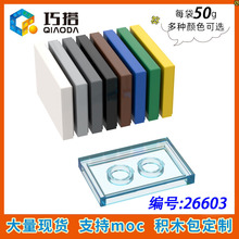 ��50g�����ݘ��߷eľ26603С�w��ƴ��ƽ�MOC�����ɢ��2X3�����