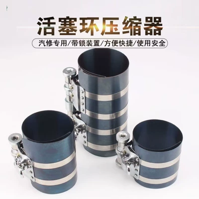 Cross-Border Hot Selling Professional Engine Auto Maintenance and Repair Piston Ring Installation Tools Piston Ring Compressor Wholesale