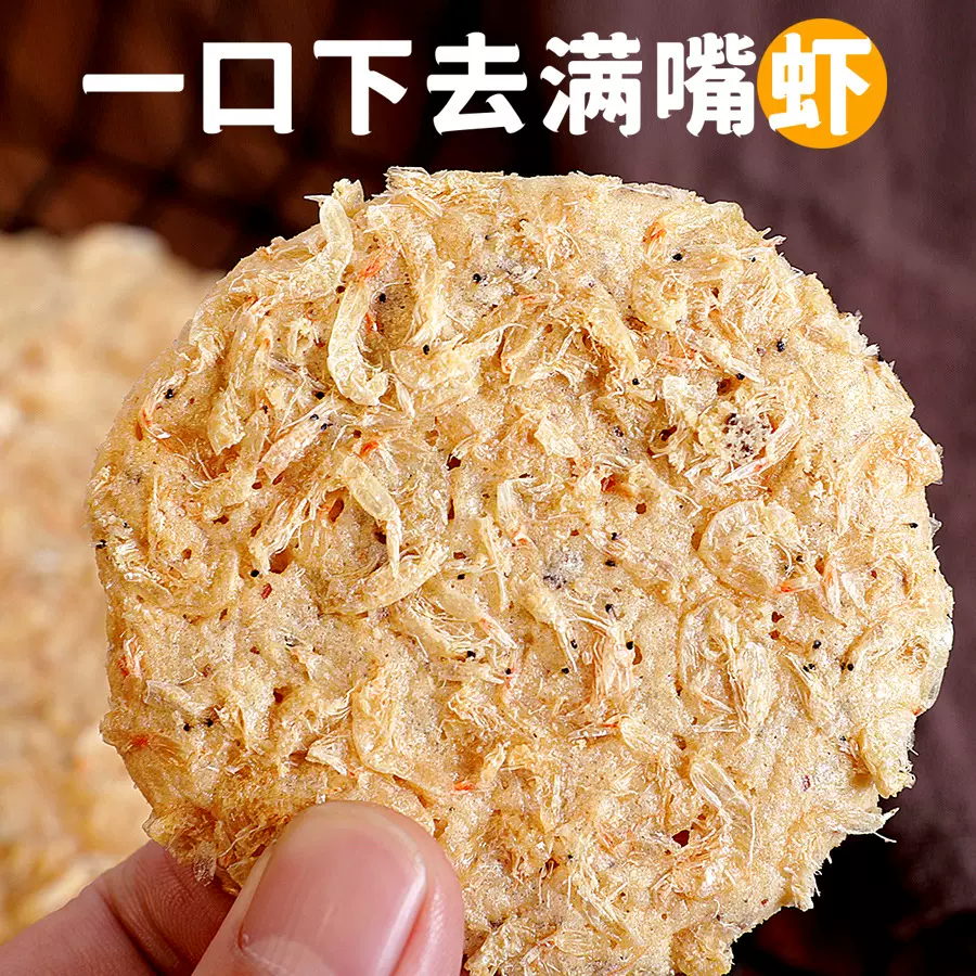 解忧猫健康零食饼干虾虾轻桃酥虾饼零食下午茶95g/盒