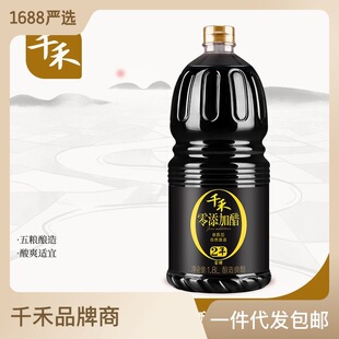 [Qianhe_e Cellar Уксус] 2 года погребной уксус 1.8L Бринг старой уксусные пельмени Уксус холодный уксус