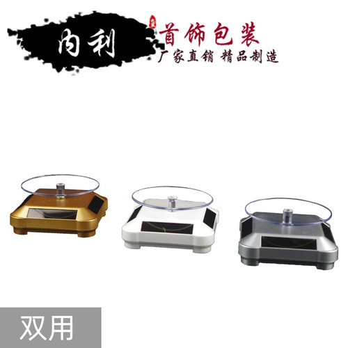 Solar display stand display stand rotatable disc jade jewelry eye support bracelet display props stand
