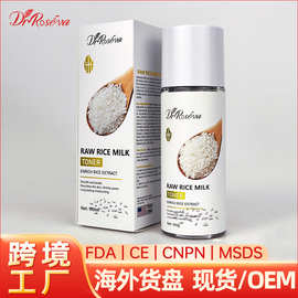 跨境爽肤水控油补水保湿米浆化妆水亚马逊热销Rice Milk Toner