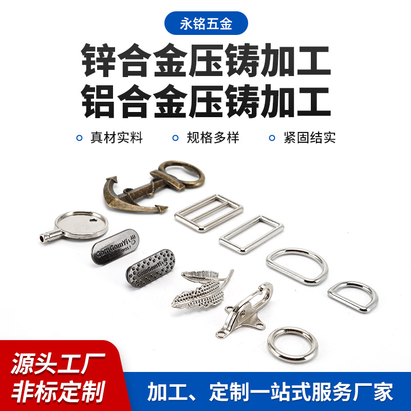 厂家供应小五金配件零件 金属配件加工压铸加工锌合金压铸加工