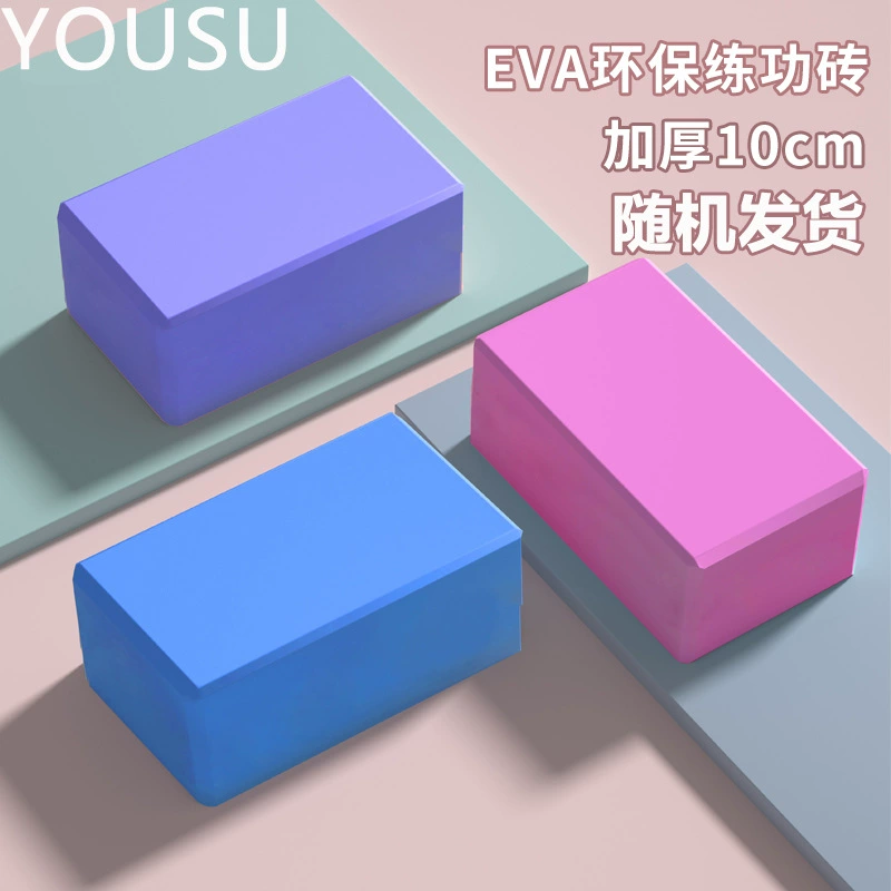 Случайно утолщенные плитки для йоги высокой плотности пены кирпичи детские танцевальные кирпичи Практика йоги специальные вспомогательные кирпичи для взрослых