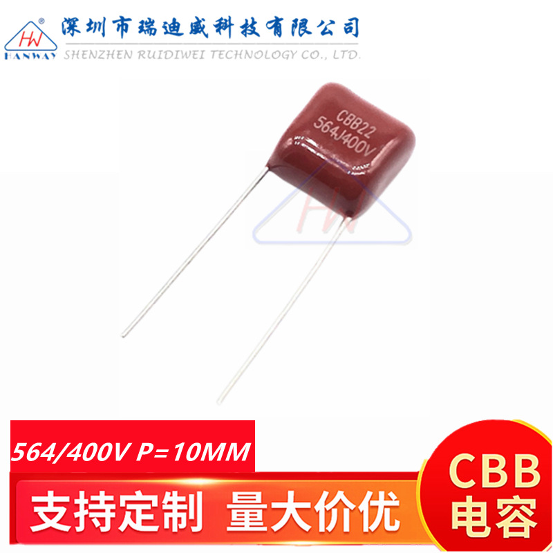 CBB薄膜电容器CBB22 564J400V 0.56UF 560NF 400V564J脚距P=10MM