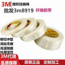 ����3m8919��ά������ճ�޺۸�����ĥ����ʪ��ģ�г���3m8919