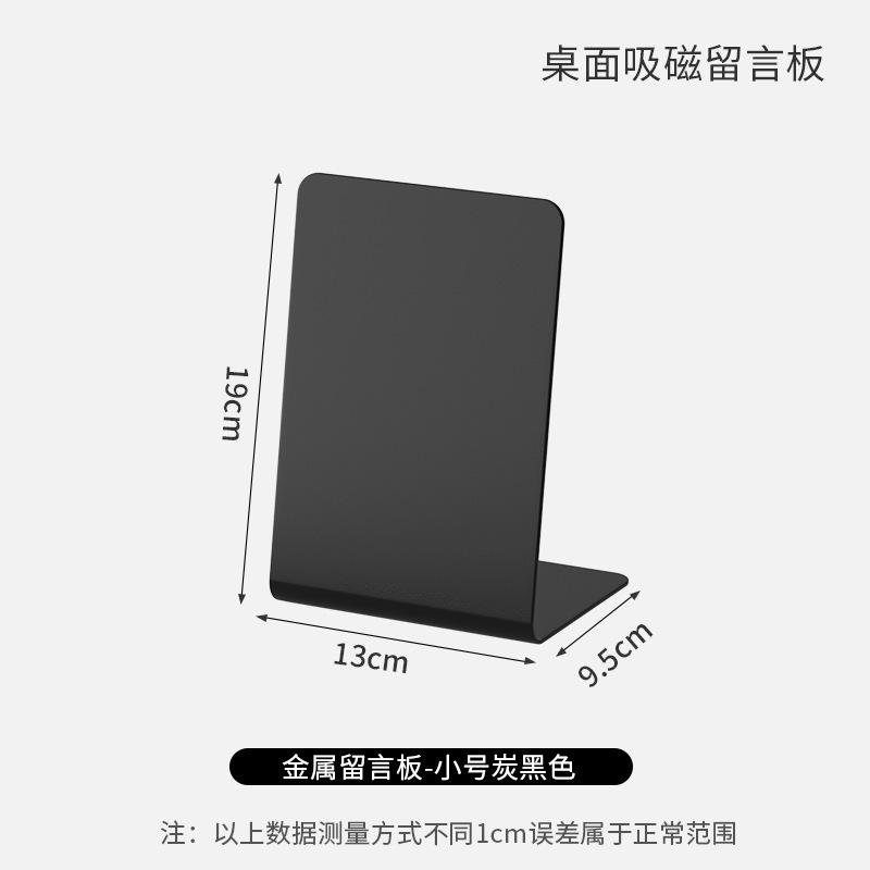 台式磁吸留言板小黑板记事板金属板免安装可擦写展示板磁吸黑板办|undefined