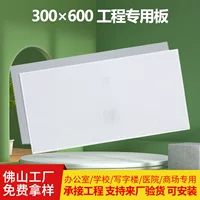 Встроенная потолочная алюминиевая пряжка 300x600 для еды гостиная кухня ванная комната потолочный материал самостоятельно установленный полный комплект