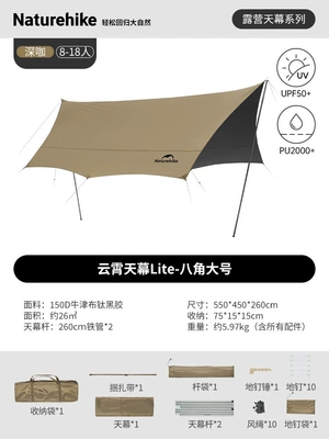 Naturehike Cloud Series Titanium Black Coated Canopy Tent Outdoor Camping Gear Windproof Sunshade Sunscreen (Avtomobil yan çətirləri) - 8-18titanium-blackoctagonal-largedark-coffee-default-item