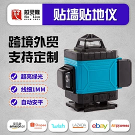 激光水平仪;电动扳手;电动角磨机