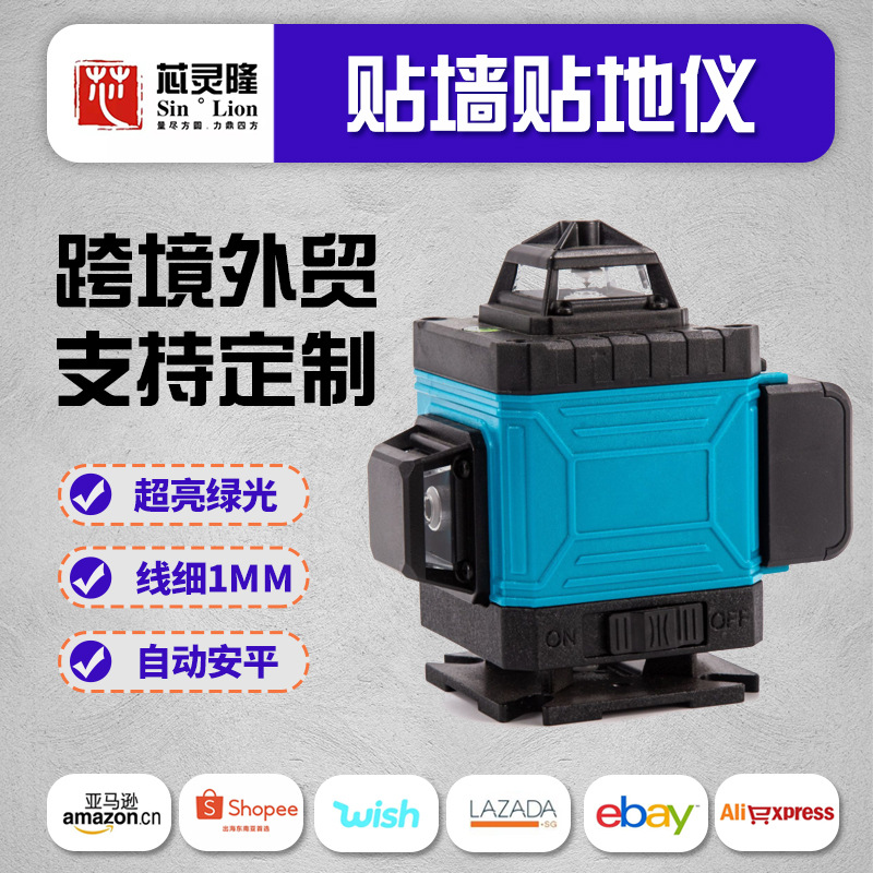绿光水平仪12线3D高精度16线激光自动调平贴地仪贴墙仪器