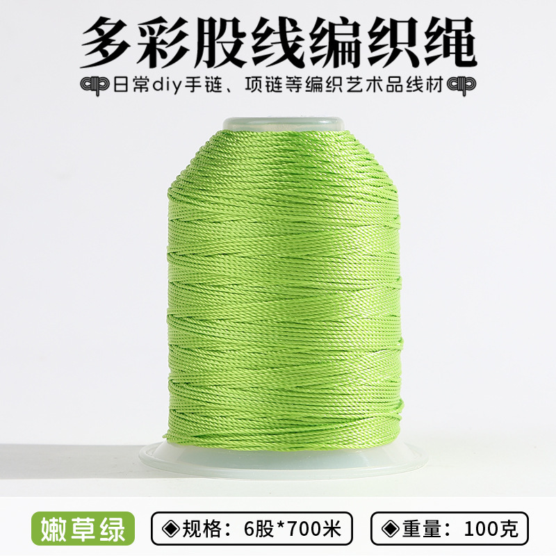 6股线diy手工材料编织绳手链龙鳞盘编手绳的绳子编绳线流苏项链绳|undefined