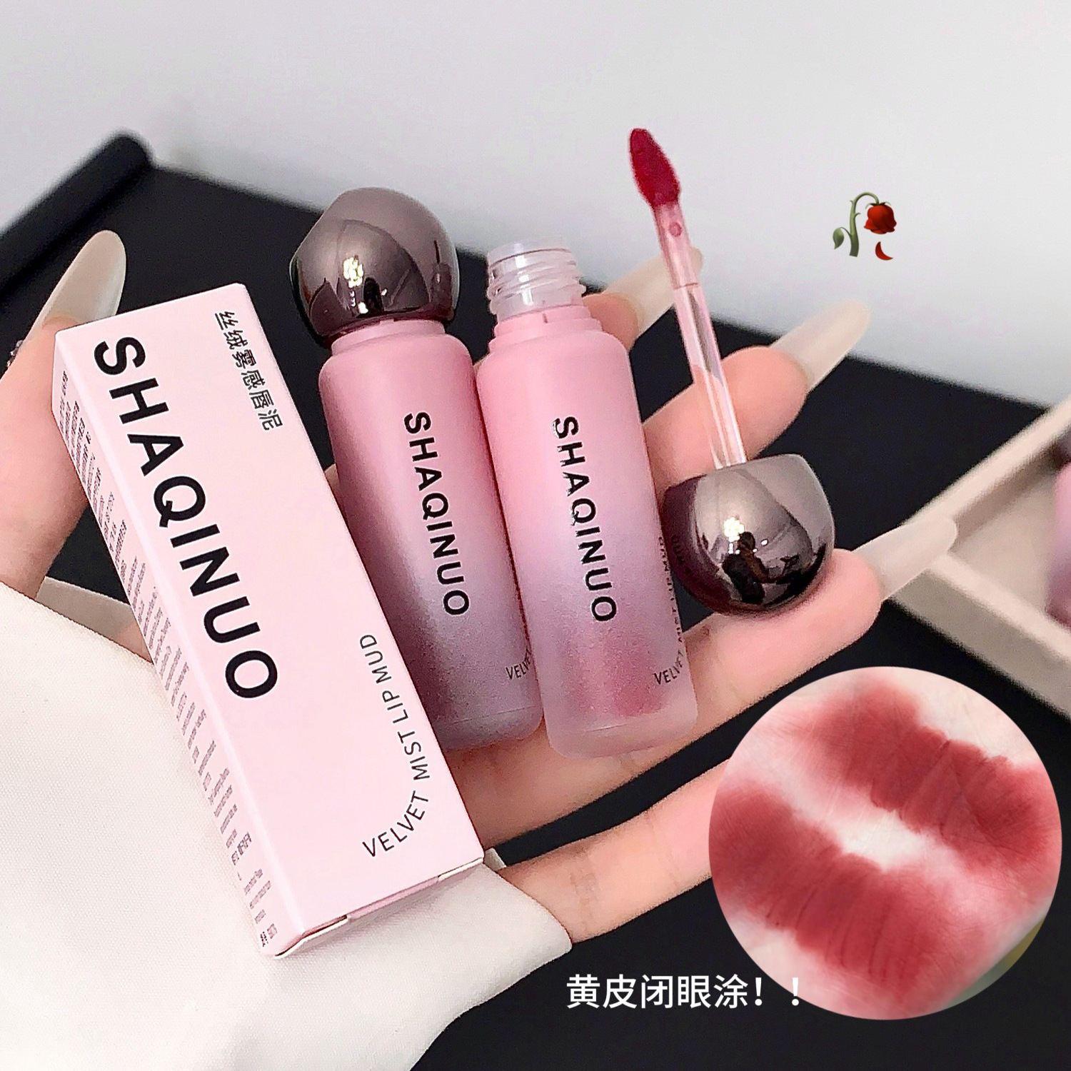 SHAQINUO velvet brimming lipstick no es fácil de tocar la superficie brimming mate brimming suave color duradero esmalte labial coreano