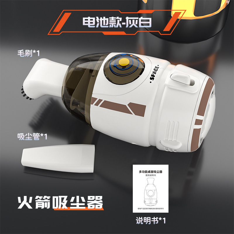  8303 Rocket Vacuum Cleaner-Chinese Packaging [Gray-White-Battery Version]   + $0.32 