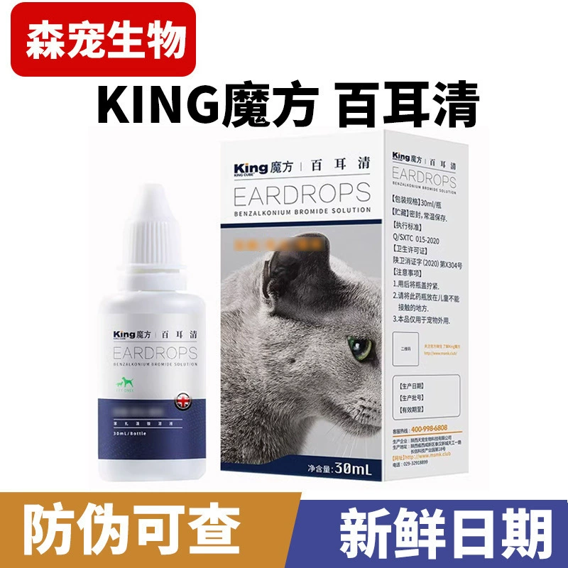 KING Cube Cube Bayar Qing Pet Cat Dog Ушные капли Cat Dog King Cube Домашнее животное с 30m