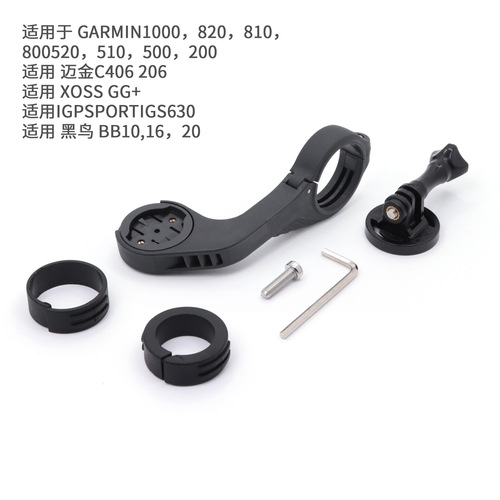 Cycling computer extension bracket to GORPO camera mount suitable for GARMIN iGPSPORT