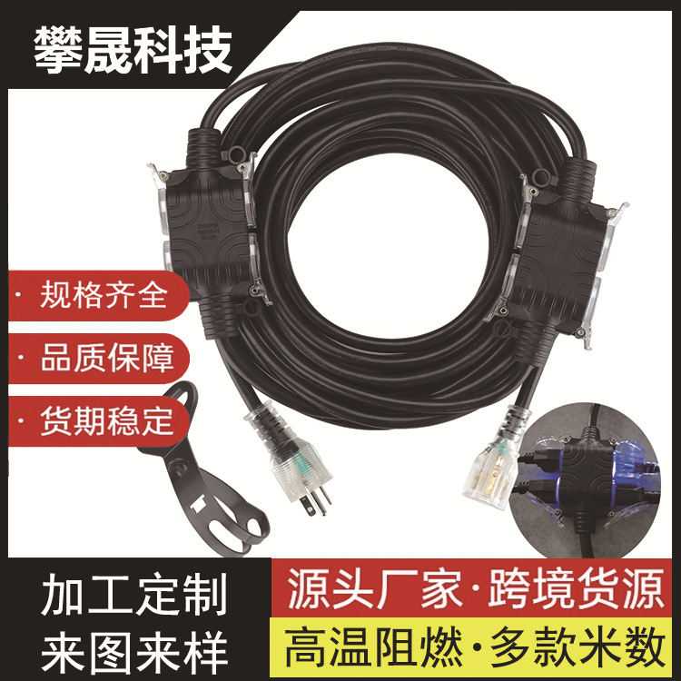 美标5-20R连接线户外适用于5-15P5-20P插头延长线20A多插孔电源线