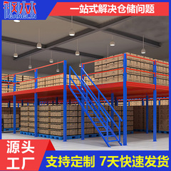 江蘇倉庫の屋根裏のプラットフォームの棚のメーカーの倉庫の専用の大型の棚は厚くてとても重いです。