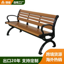 户外长椅防腐木公园休息靠背椅室外广场小区座椅塑木休闲长条椅