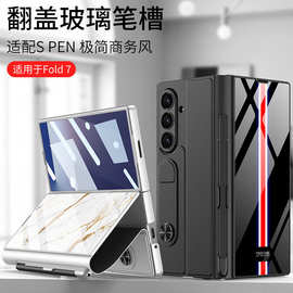 亚马逊适用三星zFold7翻盖皮套手机壳男款个性折叠壳膜笔槽保护套