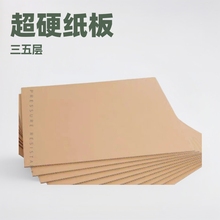 富航瓦楞纸板三五层幼儿园卡硬纸片纸壳手工DIY儿童模型制作超硬