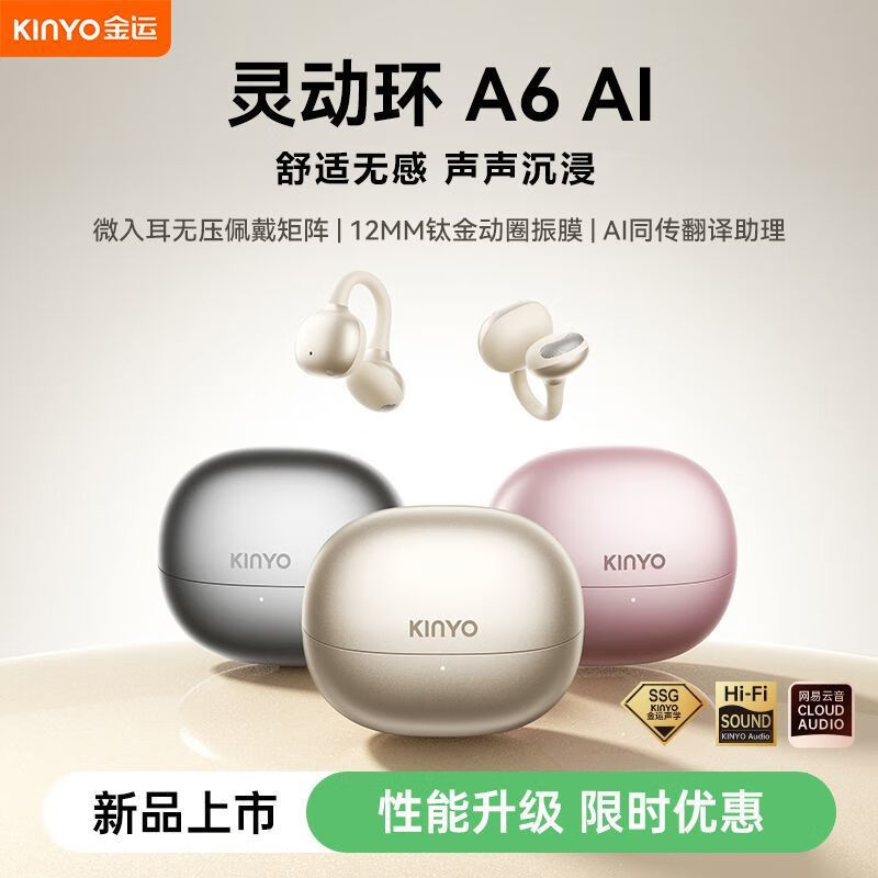 A6 Smart Ring Bluetooth Earphones, Clip-On, Non-In-Ear, Wireless, for Sports and Running, Noise Reduction, Long Battery Life, Translation Headphones A6 Smart Ring Bluetooth Earphones, Clip-On, Non-In-Ear, Wireless, for Sports and Running, Noise Reduction, Long Battery Life, Translation Headphones