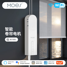 涂鸦智能家居WiFi窗帘电机app远程控制可充电卷帘拉珠帘电机