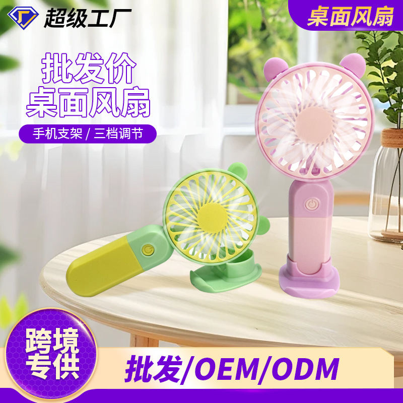 Nuevo estilo de alto valor de superficie portátil de escritorio USB pequeño ventilador de carga portátil al aire libre de dos colores pequeño ventilador al por mayor