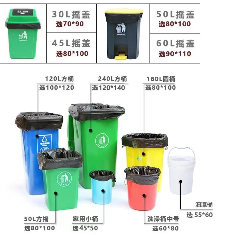 Black large cleaning bag spot wholesale invoicable property sanitation hotel thickened flat garbage bag Black large cleaning bag spot wholesale invoicable property sanitation hotel thickened flat garbage bag
