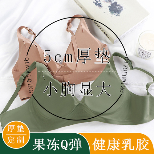 Thickened bra underwear for women with small breasts becoming bigger and showing a slim waist Korean seamless bra seamless thickened no rim bra