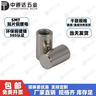 SMT�NƬ��ĸPCB֧���~��ä��M1.4M1.6M2M2.5M3�����~��ĸ��