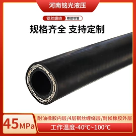 液压接头;高低压橡胶管;液压胶管